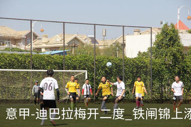 意甲-迪巴拉梅开二度 铁闸锦上添花 罗马3-0领跑